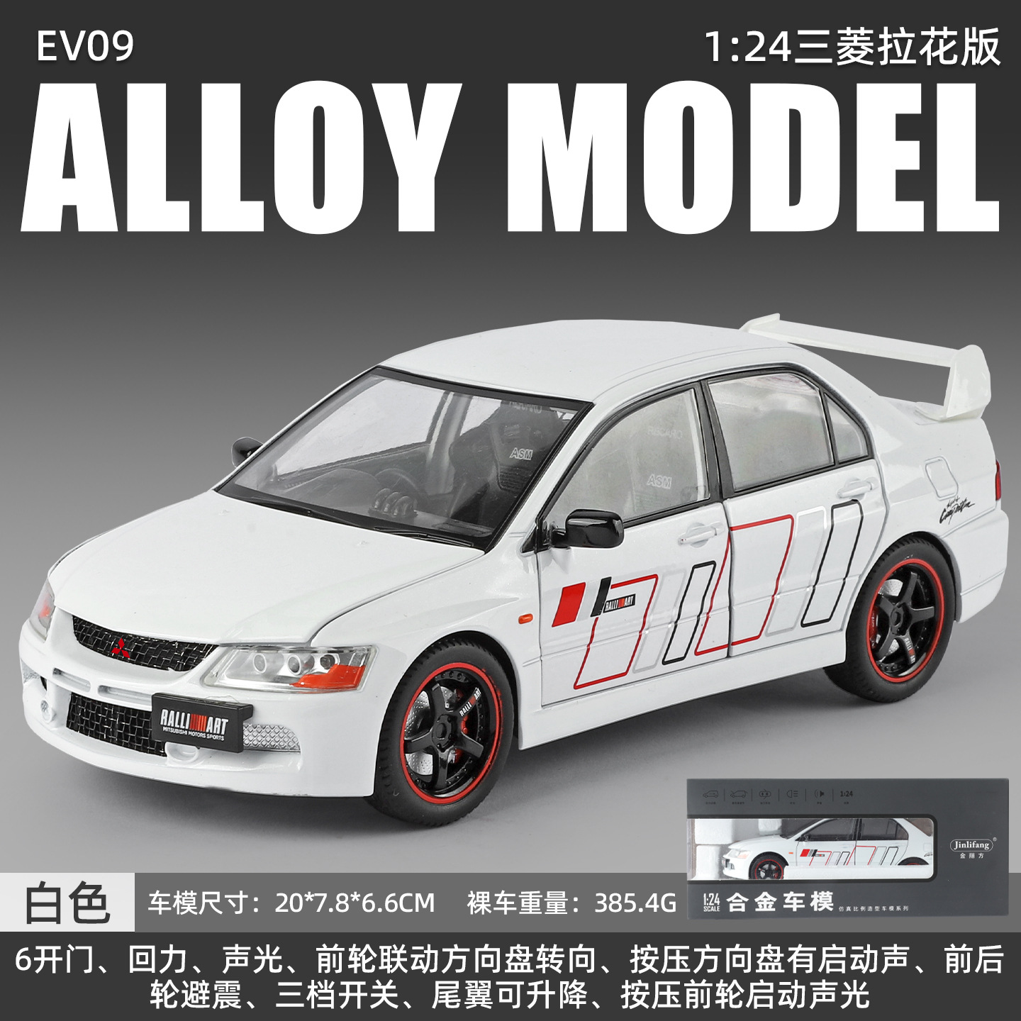 1: 24 Mitsubishi EVO9 diseño modelo de aleación de automóvil iluminación efectos de sonido infantil educación temprana cognitiva juguetes adornos del dormitorio
