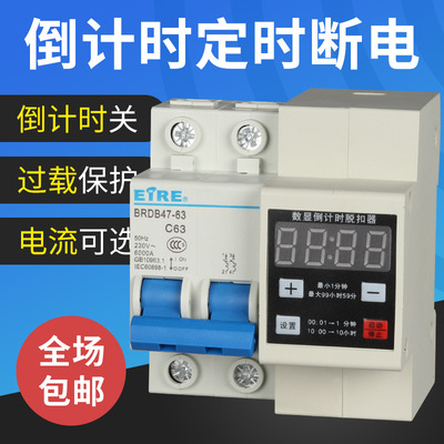 high-power digital display Adjustable timer switch electrical machinery Water pump Circuit breaker delayed Adjustment Electric leakage