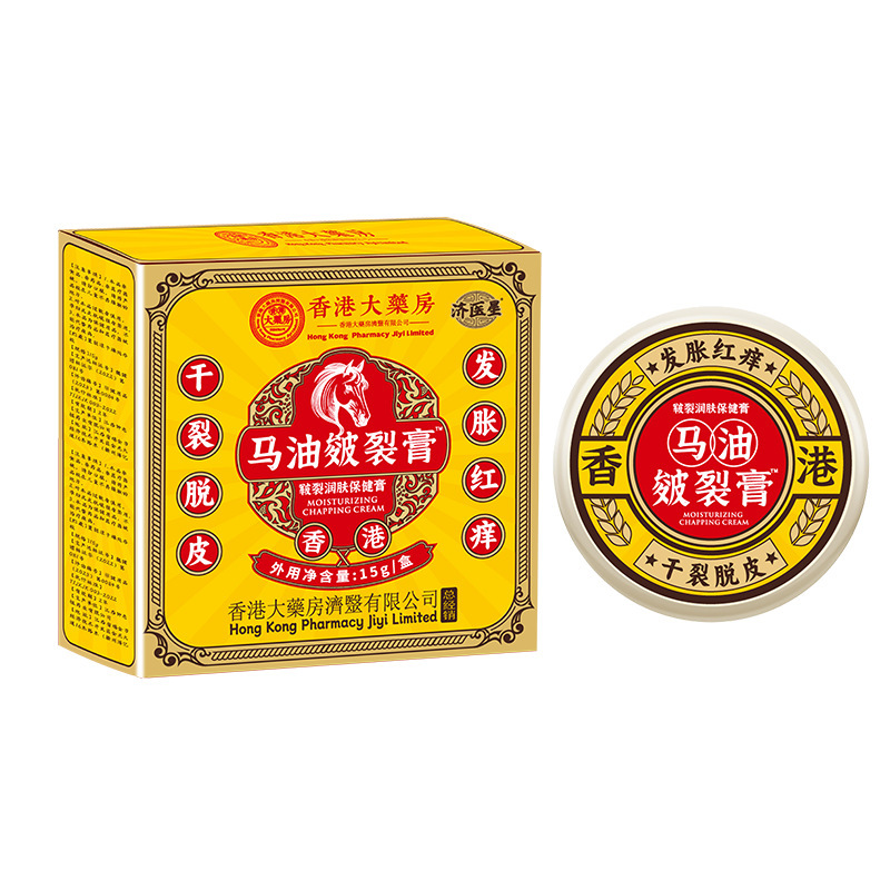 香港大薬局 ジーヤイシン 馬油ひび割れクリーム ひび割れクリーム 腫れ痛 足のひび割れ乾燥ひび割れクリーム 手足保湿クリーム 在庫あり|undefined