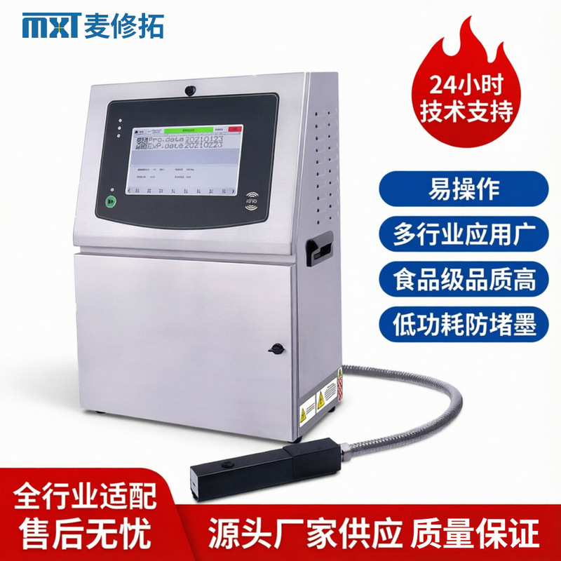 Small Character Inkjet Printer, Fully Automatic Assembly Line Equipment, Printing Production Date and Batch Number on Food and Daily Chemical Packaging Bags Small Character Inkjet Printer, Fully Automatic Assembly Line Equipment, Printing Production Date and Batch Number on Food and Daily Chemical Packaging Bags