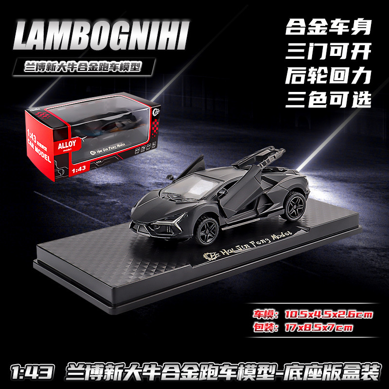 1:43仿真超级跑车模型三开门3-6岁儿童男孩玩具合金汽车跨境批发|undefined