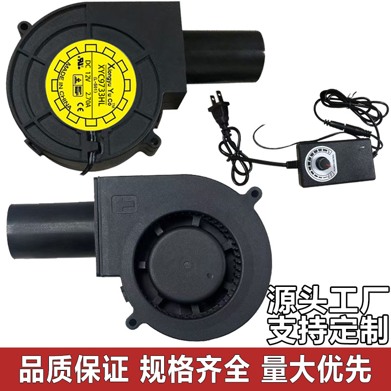 9733 12V 2.70A充气玩偶烧烤炉具双滚珠大风量风扇离心涡轮鼓风机