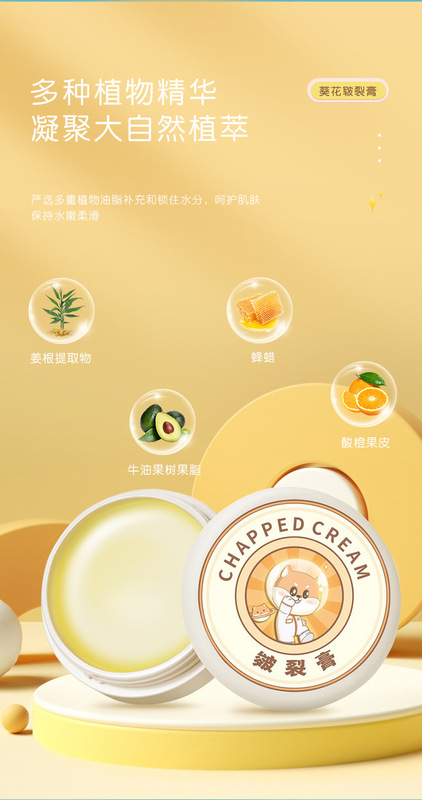 https://www.toonies.cn兒童皸裂膏_04.jpg_800x800.jpg