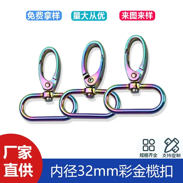 Inner diameter 32mm color gold rugby buckle bag shoulder strap webbing connection dog buckle luggage hardware colorful key hook buckle