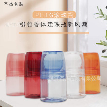 petg透明瓶身滚珠瓶 香体露瓶子 一体成型仿玻璃走珠瓶