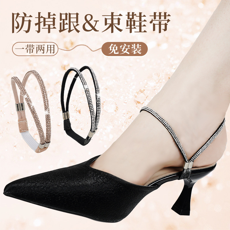 High-heeled shoes lace anti-drop artifact installation-free strap fixed sandals anti-drop heel slippers lazy shoelaces