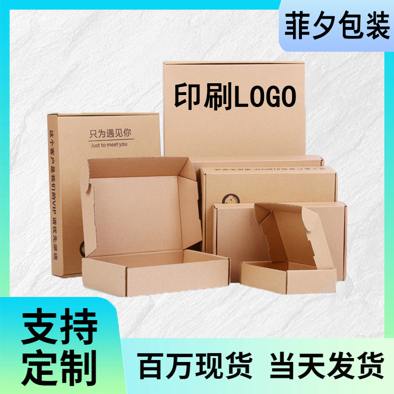 批发高颜值ins风飞机盒快递礼品盒瓦楞特硬飞机盒包装盒彩盒印刷
