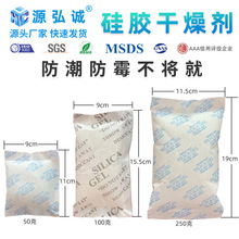 仓库大包装硅胶干燥剂五金机械防潮干燥剂50克g100克g250克干燥剂