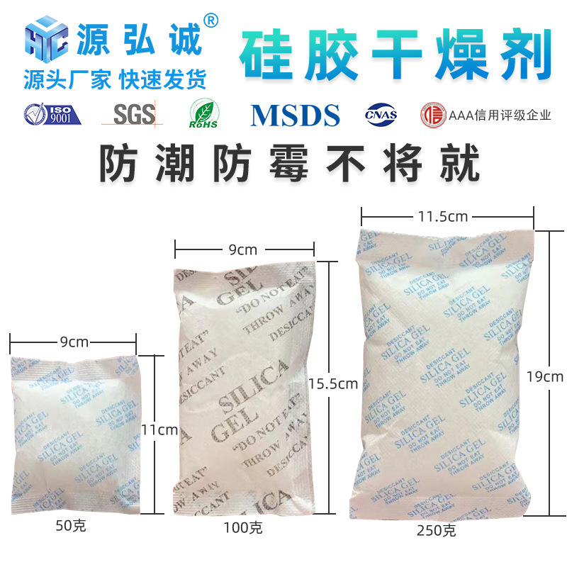 仓库大包装硅胶干燥剂五金机械防潮干燥剂50克g100克g250克干燥剂