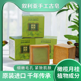 az4 zanabili wholesale Syria Handmade ancient soap olive oil laurel oil wash face Bath