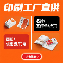 厂家印刷服装吊牌 商务名片定制 外卖卡设计打印 制作合格证标签