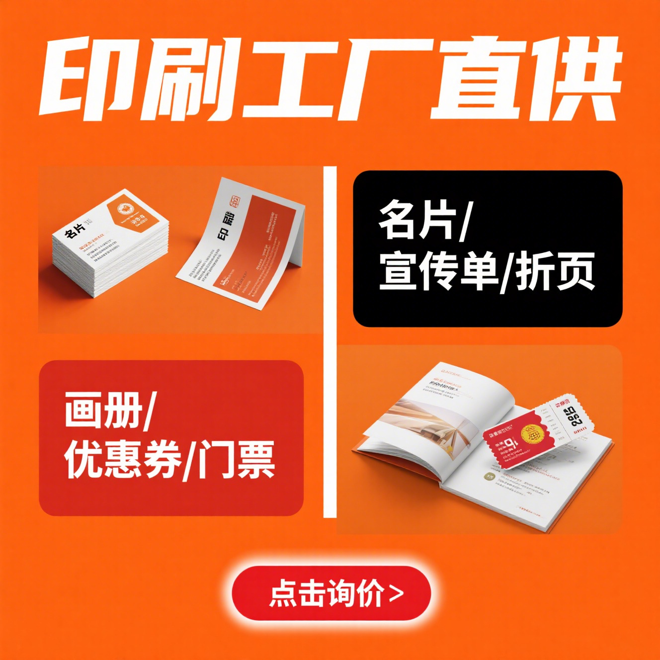厂家印刷服装吊牌 商务名片定制 外卖卡设计打印 制作合格证标签
