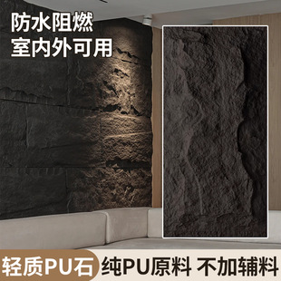 PU石皮蘑菇石电视背景墙轻质文化石外墙砖仿真石板pu石材-阿里巴巴