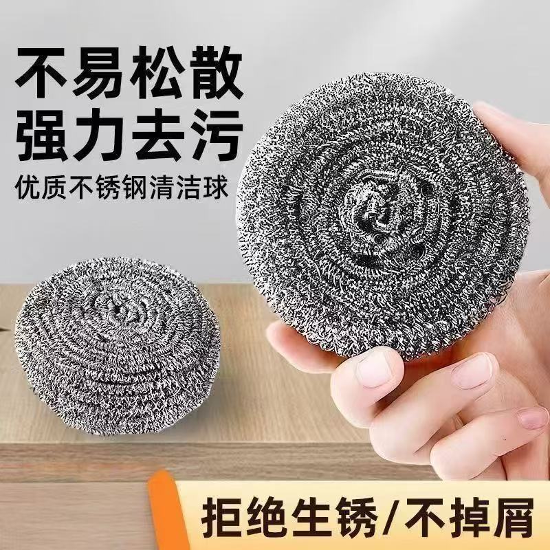 Stainless Steel Rust-Resistant Wire Cleaning Ball for Washing Pots and Dishes, Kitchen Cleaning Tool, Dish Brush, Pot Cleaning Supplies Stainless Steel Rust-Resistant Wire Cleaning Ball for Washing Pots and Dishes, Kitchen Cleaning Tool, Dish Brush, Pot Cleaning Supplies