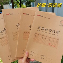 唐都抗近視宿題本 大型目の保護ベージュ16k 中国語ピンイン漢字本 小楷書作文本
