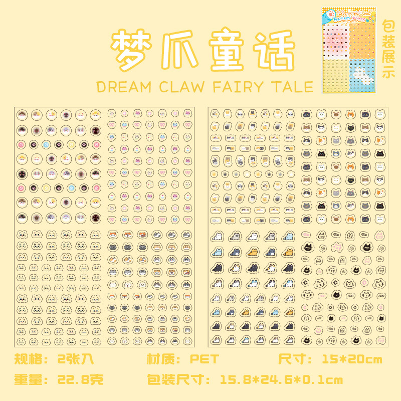 Yu Xian Pet Nail Nail Nariz pequeña Pegatinas