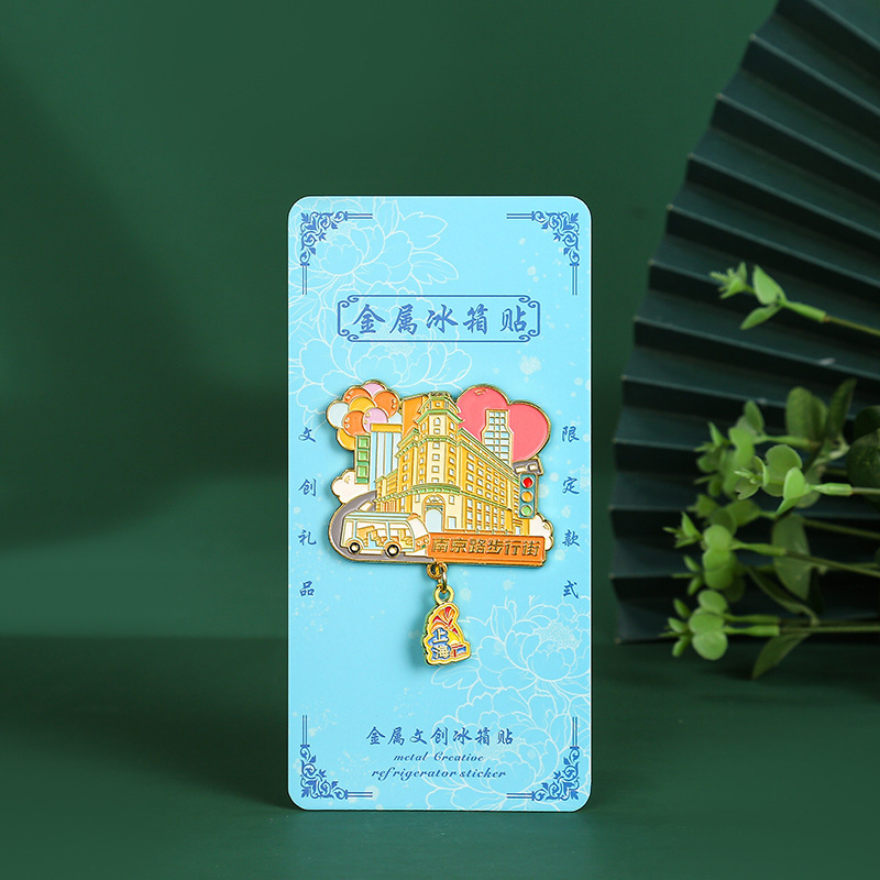 中国城市上海东方明珠外滩步行街豫园文创金属磁吸冰箱贴磁贴定制|undefined