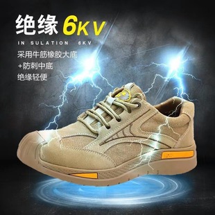Wholesale supply of 6KV insulated work shoes anti-smashing anti-puncture standard steel head Kevlar outsole site shoes