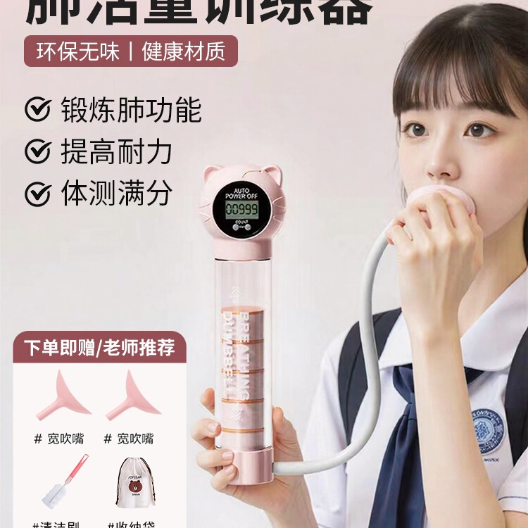 Lung Capacity Trainer for Primary School Students, Mouthpiece for Kidsren, Breathing Trainer for Junior High School Students, Lung Capacity Training Tool for High School Entrance Examination Lung Capacity Trainer for Primary School Students, Mouthpiece for Kidsren, Breathing Trainer for Junior High School Students, Lung Capacity Training Tool for High School Entrance Examination