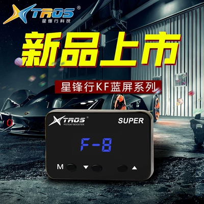 Drossel Controller External Power Enhancement - kf-innovation-edition-new-product-launch