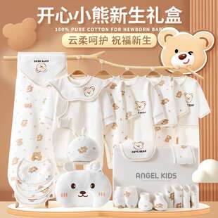 Newborn Gift Box, Newborn Baby Clothes, Summer Suit, Newborn Full-Month Baby Meeting Gift Supplies