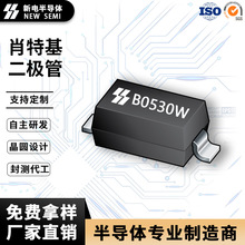 B0530W 肖特基二极管 30V500mA足参数SOD-123封装 厂家现货直销