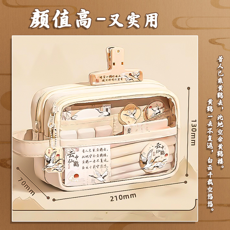 【Xiting Sunciano】 Bolsa de lápices separada