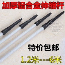 1.2米伸缩杆 玻璃清洁工具 玻璃刮上水器伸缩铝杆 延长杆包邮