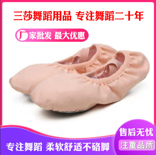 Sansha dance shoes student dance shoes exercise shoes adult soft bottom ballet shoes children dance shoes exercise shoes wholesale