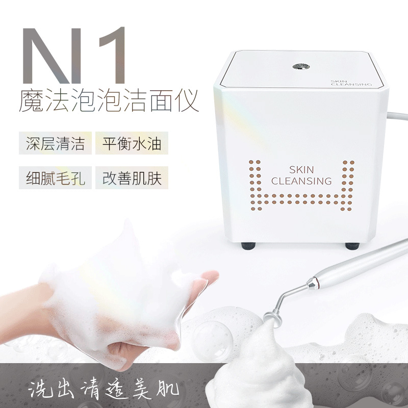 일본 N1 SPA 산소 마법 버블 기기 클렌징 기기 피부 관리 뷰티 살롱 미용 기기