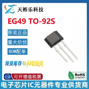 EG/Yijing Micro EG49 Package TO-92S Original genuine goods Linear Hall Sensor Chip