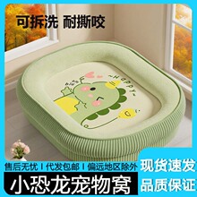 可拆洗狗窝四季通用夏天中型小型犬耐撕咬宠物窝猫窝睡垫宠物用品