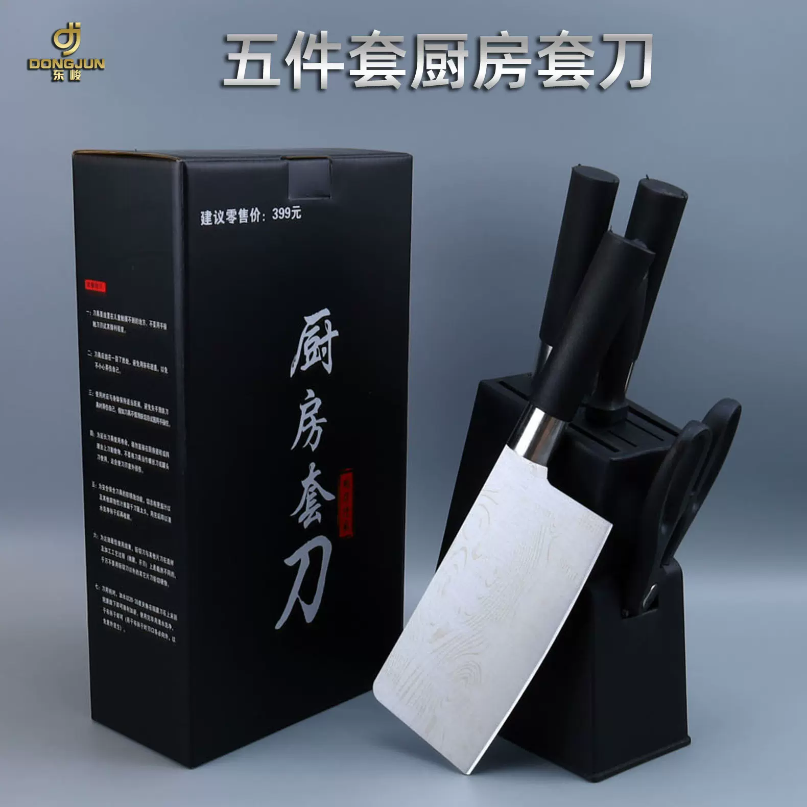 工厂直销不锈钢礼盒6件套装家用菜刀水果刀骨刀高档礼品套装刀具