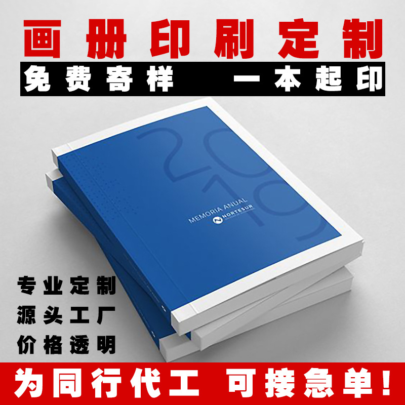画册厂家宣传画册印刷图文儿童教材杂志公司企业画册印刷源头工厂