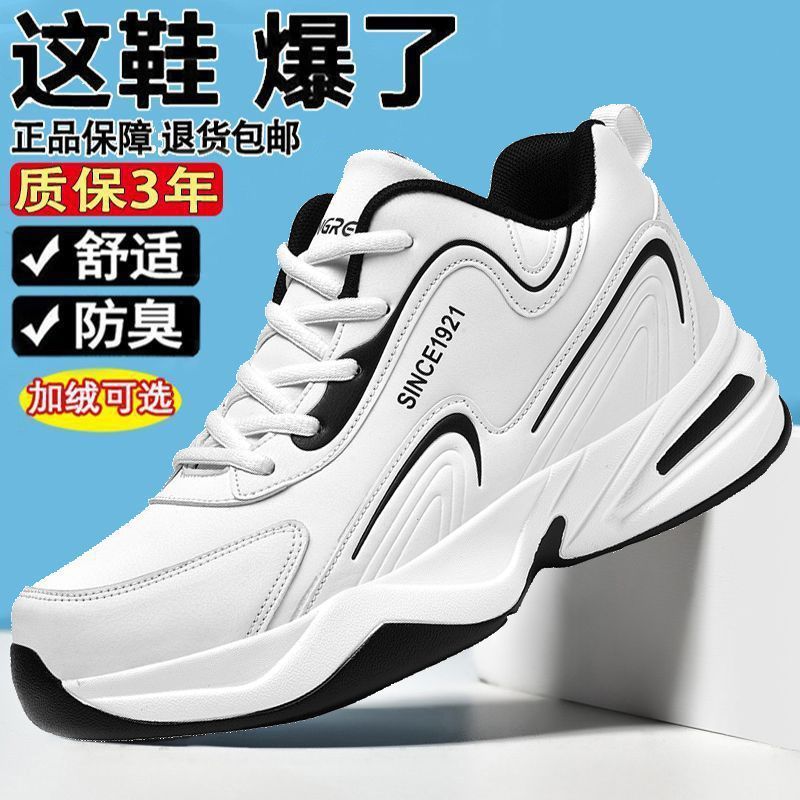 Quanzhou sneaker Men's Running Shoes Men's Winter Men's Shoes All-match Casual Running Shoes Waterproof Non-slip Warm Cotton Shoes