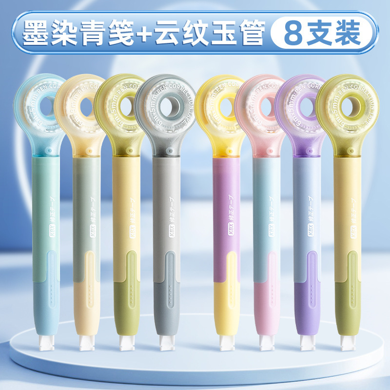 咔巴熊提拉修正带笔式创意涂改带学生错字改正带ins大容量替换芯|undefined