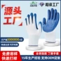 耐磨劳保加厚丁晴手套