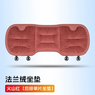 Seat cushion, seat cover — high-end flannel warm car five-seat - volcanic-red-flannel-warm-1-rear-seat-cushion