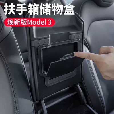 Suitable for 6-Seat Yl/Revamped Model Y/3 Tesla Armrest Box Magnetic Privacy Box Central Control Storage Storage Box