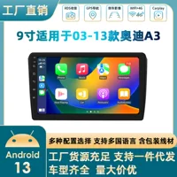 Кросс-б border Android навигация 9-дюймов подходит для Audi A3 03-13 центральный экран навигатор автомобильный все-в-одном