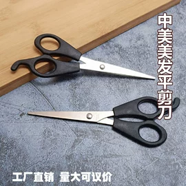 办公剪刀;家用剪刀;厨用剪刀
