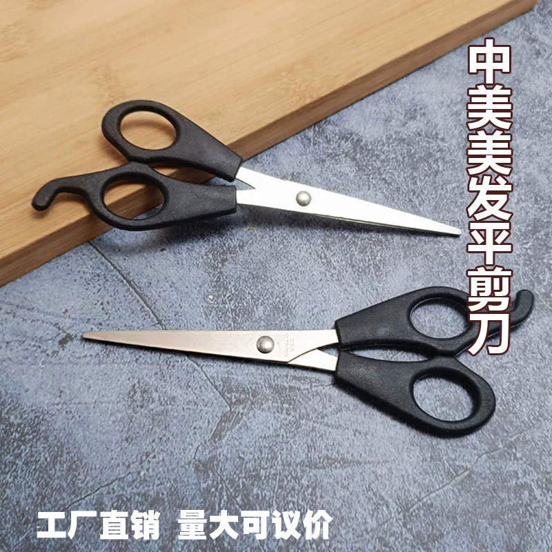 Китайские и американские Парикмахерские ножницы из нержавеющей стали Бытовые Парикмахерские ножницы Liu Hai Ножницы Детские парикмахерские маленькие ножницы Китайские и американские плоские ножницы