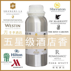扩香机香库香薰精油商用酒店专用会所香氛喷香机香薰机油性补充液