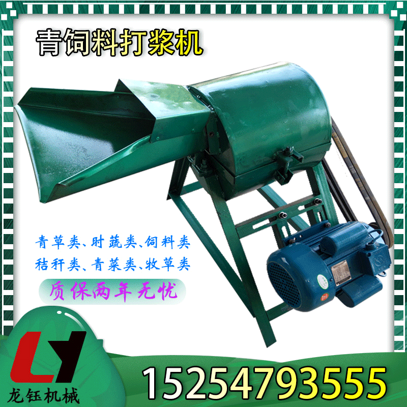 多功能青饲料萝卜冬瓜白菜西兰花打浆机 畜牧养殖青草粉碎设备