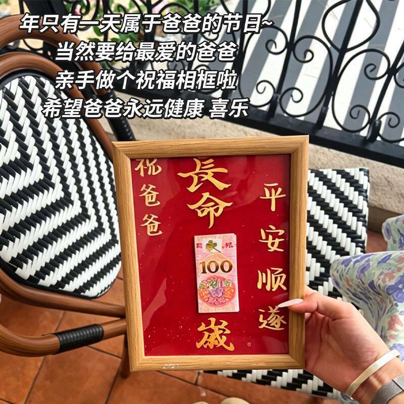 A Birthday Gift for Mom and Dad: a Wooden Photo Frame with Good Wishes for Longevity and Good Fortune, a High-Quality and Beautiful Father's Day Ornament A Birthday Gift for Mom and Dad: a Wooden Photo Frame with Good Wishes for Longevity and Good Fortune, a High-Quality and Beautiful Father's Day Ornament