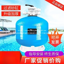 游泳池沙缸过滤器泳池砂缸浴池过滤器水处理设备泳易蓝鱼池养殖