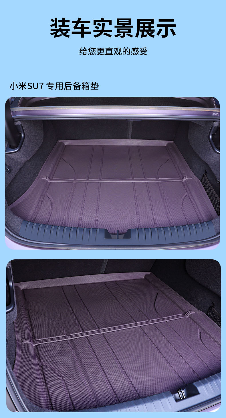 Suitable for 25 Xiaomi Su7 All-In-One Special Trunk Mats Tpe Xiaomi Su7 Car Trunk Mats Wholesale
