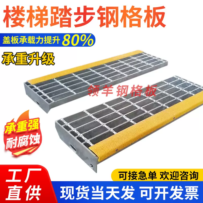 热镀锌钢格板光伏检修通道维修踏步板防滑钢格栅污水处理厂电厂用