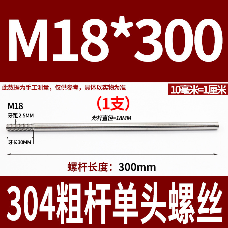 304ステンレス鋼の太い棒の単頭のねじの頭なしのタイバーの延長ねじ棒の歯の加工m 6m 8m 10m 12|undefined