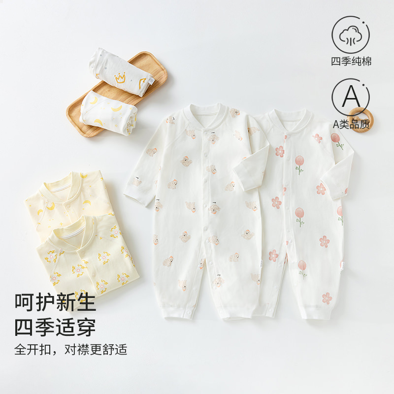 婴儿连体衣纯棉a类无骨新生儿衣服0-2岁男女宝宝爬服哈衣外出服